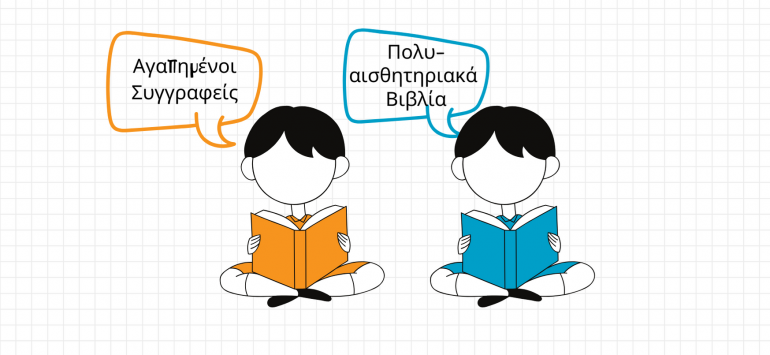 ΤΑ ΚΑΛΥΤΕΡΑ ΒΙΒΛΙΑ ΓΙΑ ΠΑΙΔΙΑ 0-3 ΕΤΩΝ